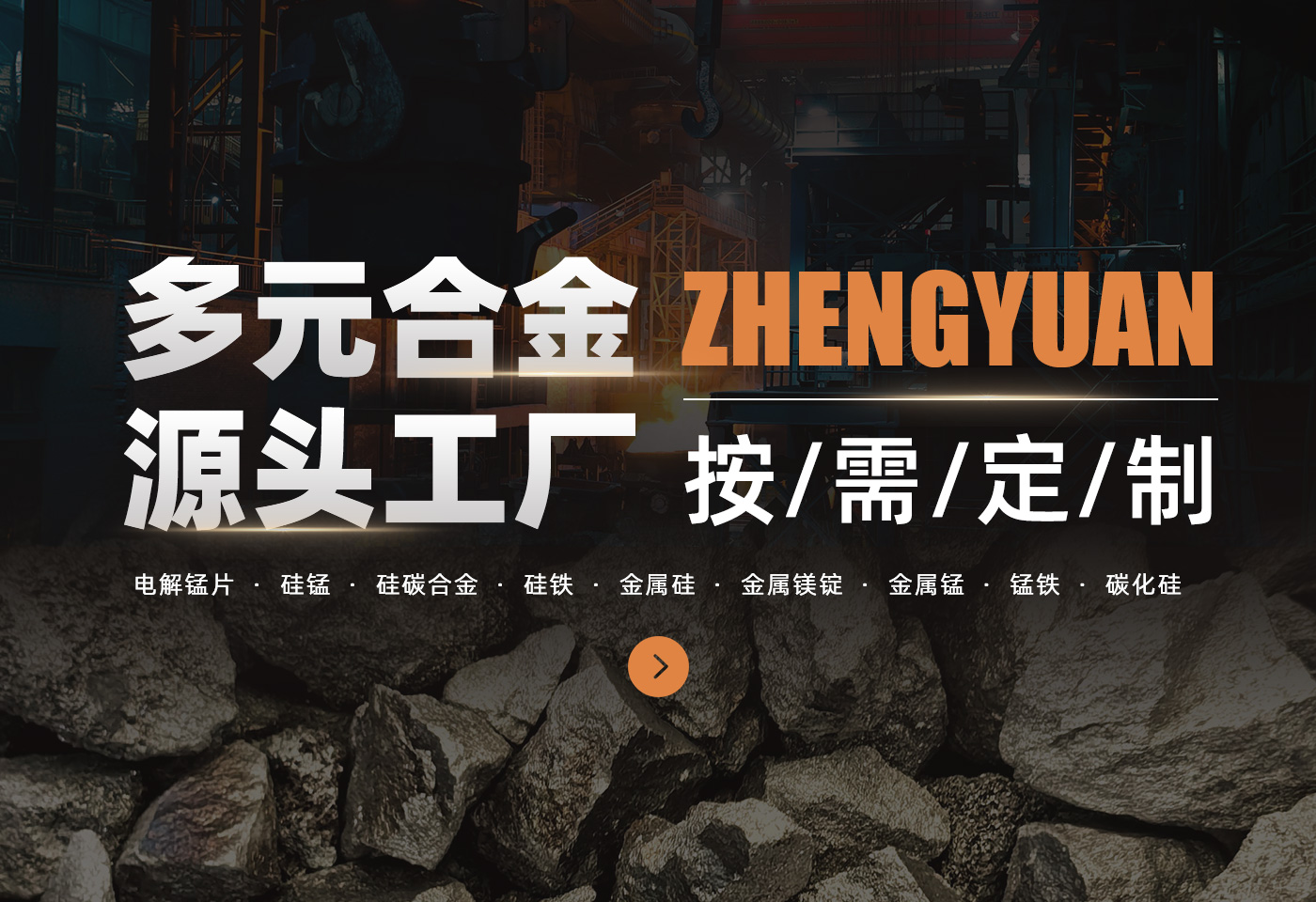 河南政原金属材料有限公司